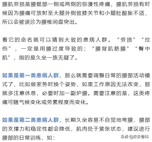 腰痛诊断及治疗,腰痛一招搞定半边腰痛是怎么了