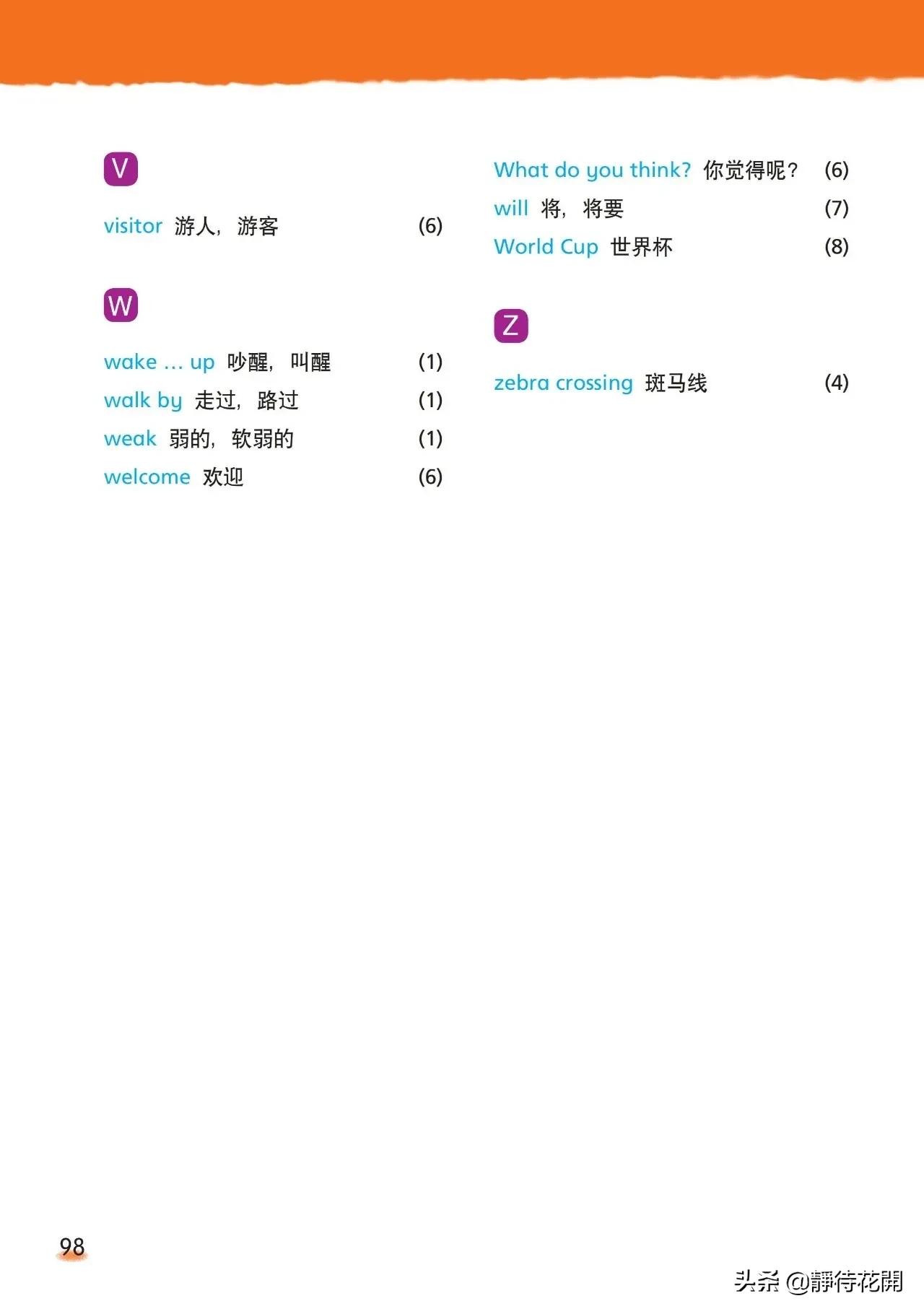 牛津译林英语六年级下册,小学英语六年级下册译林版视频