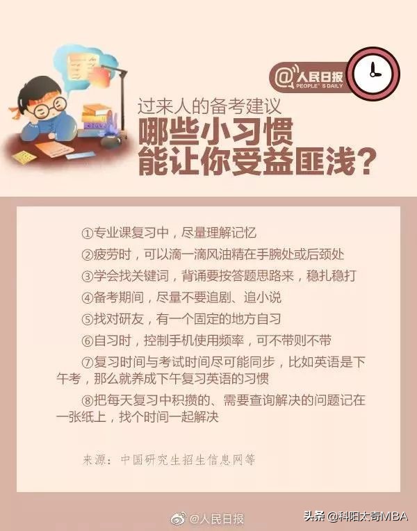 mpacc考研名校,mpacc考研复习全书2024