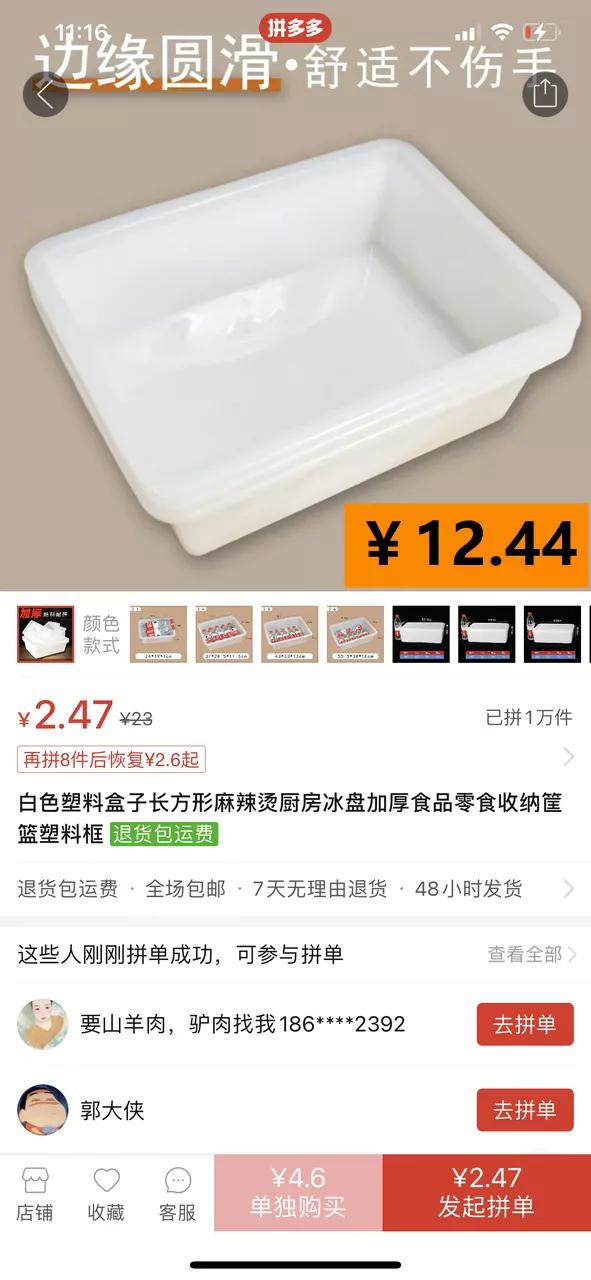 网购换关键词价格立马便宜一半,网购时换个搜索词
