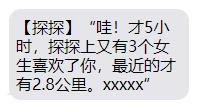 营销推广短信,怎么做好短信推广营销