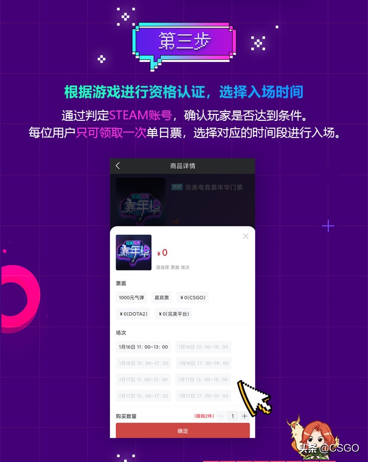完美电竞嘉年华免费门票,电竞嘉年华门票怎么获得