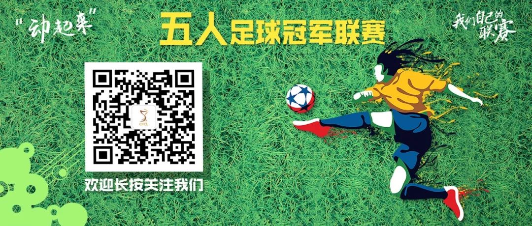 2019“英派斯”五冠联赛省级联赛陕西赛区惊现恐怖分差