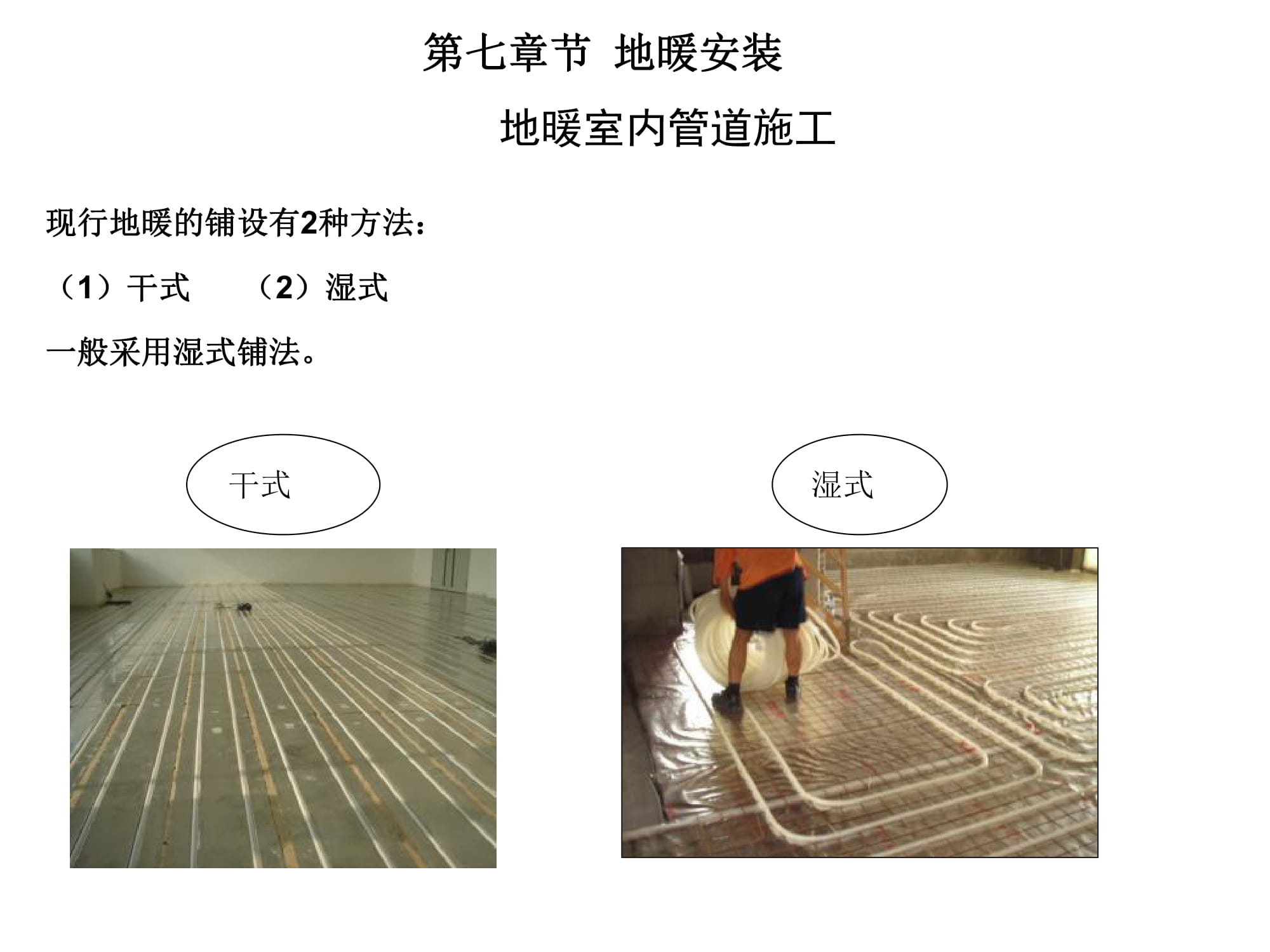 大金空调江西VRV培训,大金vrv-u地暖空调靠谱嘛