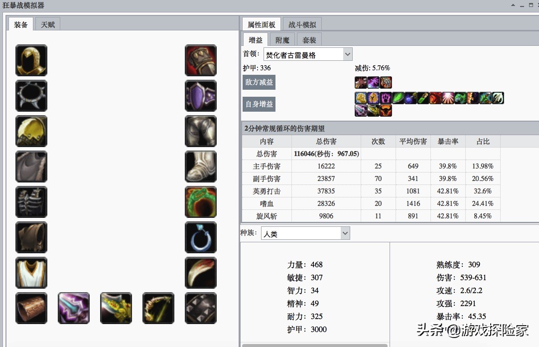 魔兽怀旧服各种职业技能详解,魔兽怀旧服各职业技能排名
