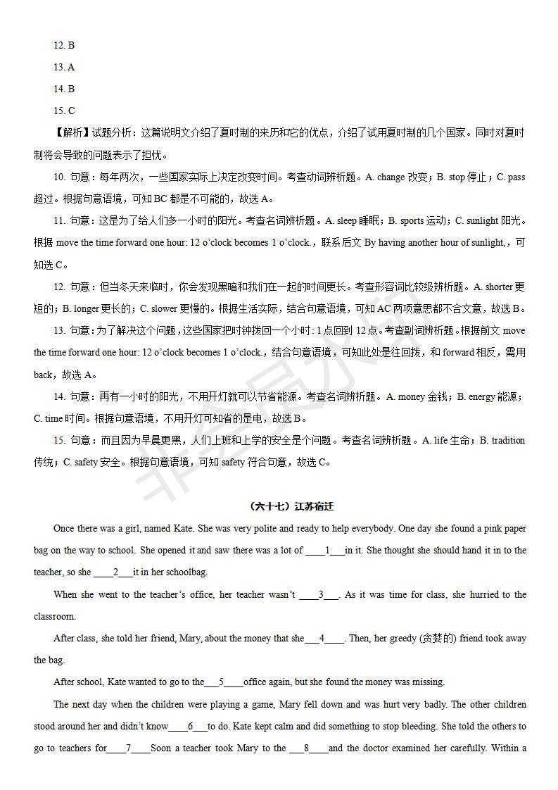 中考英语完形填空100篇及答案分析,中考英语综合完形填空视频