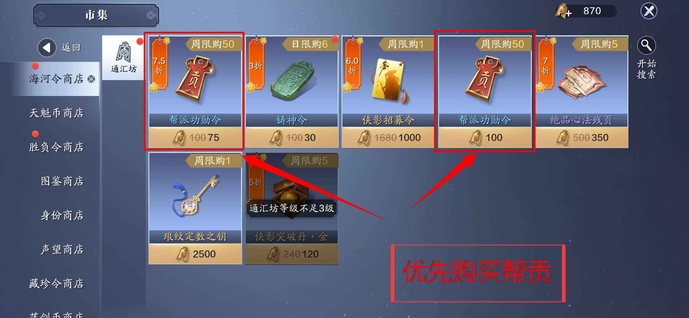 天刀手游平民攻略大全,天刀手游提功力顺序