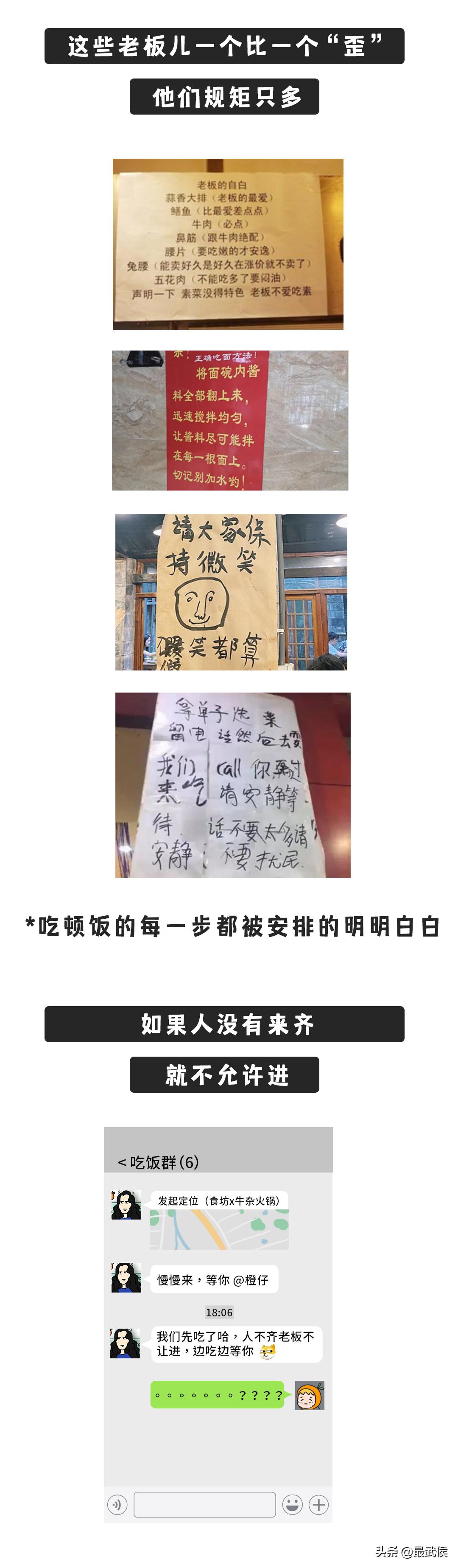 成都这群开馆子的老头儿些，可能是最不想赚钱的老板儿！