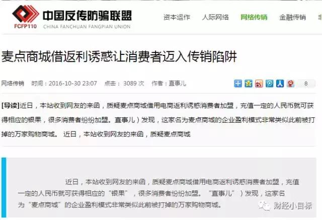 公安金融诈骗相关法规,公安机关起底7大类型骗局