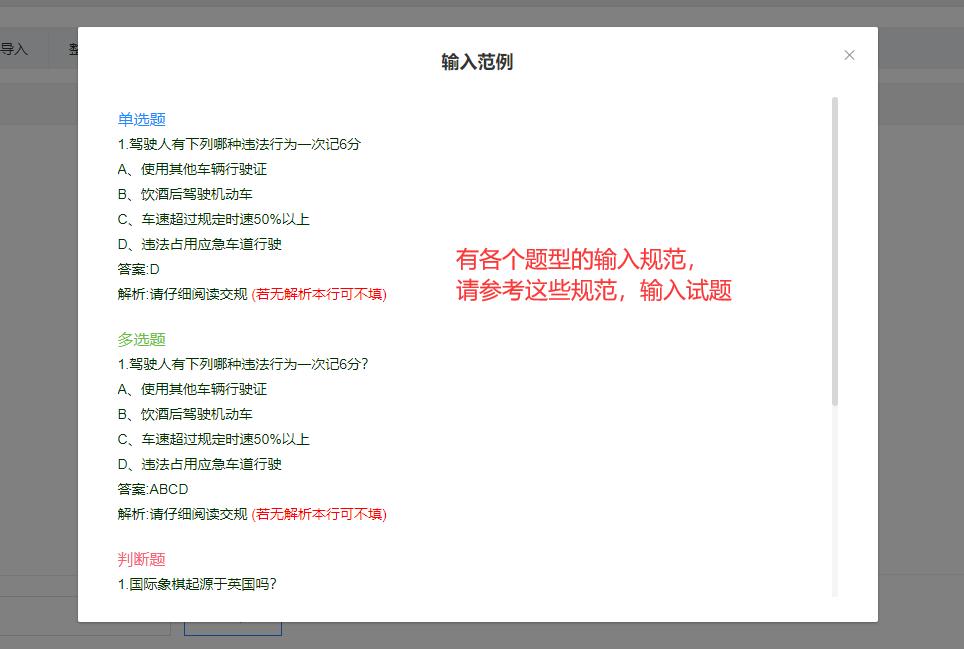考试宝怎么导出题库自己刷题,考试宝怎么批量上传试题自建题库