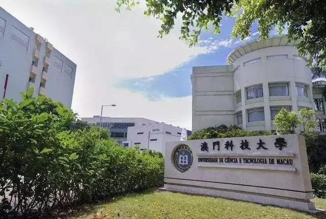 “赌神”故乡澳门，留学究竟安不安全
