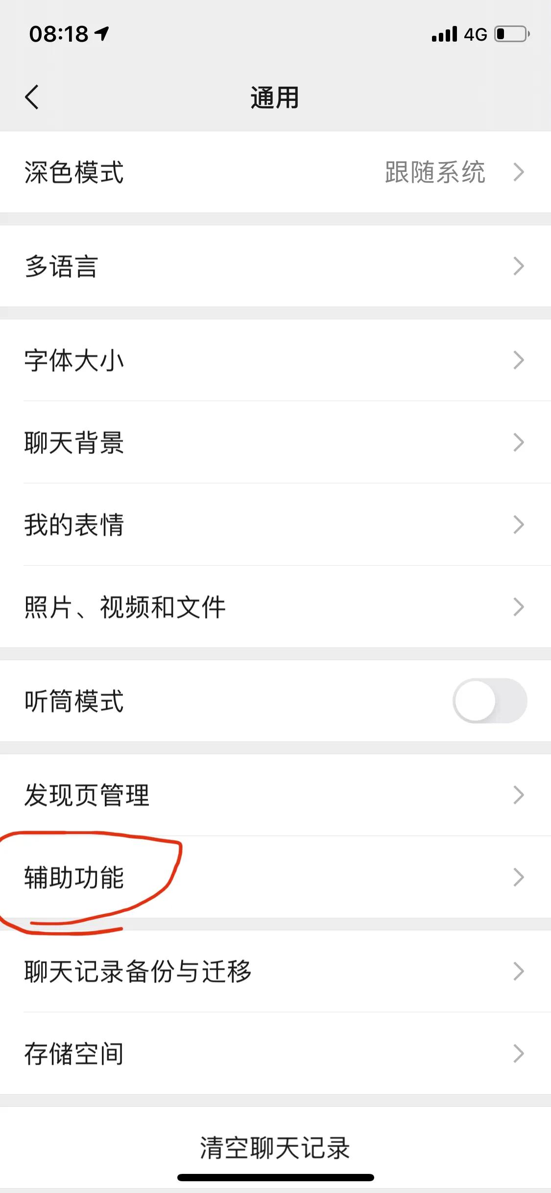 如何查自己名下有几个微信号,微信怎么查自己有几个微信号