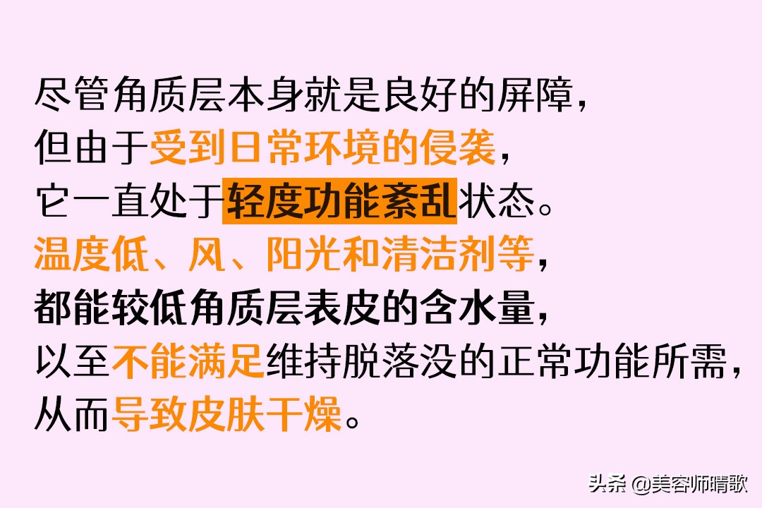 补水会破坏皮肤屏障吗,皮肤干燥用什么补水保湿效果最好
