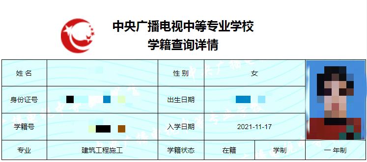 电大中专学历网上多久可以查,电大官网能查到学籍是真的吗