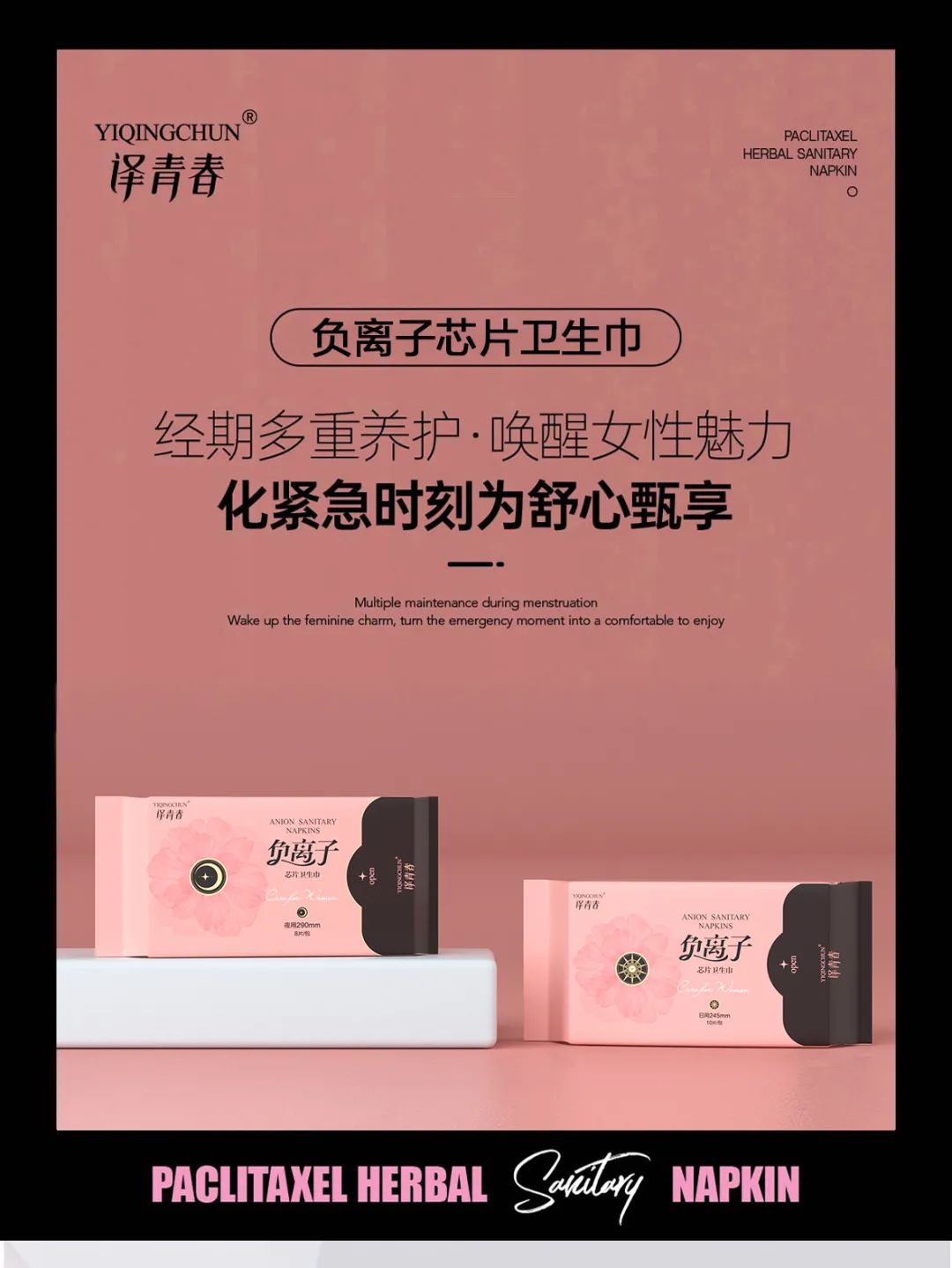 译青春排毒解析,译青春私护怎么样