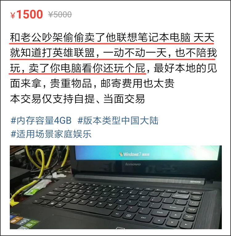 我在二手APP上卖掉了前任