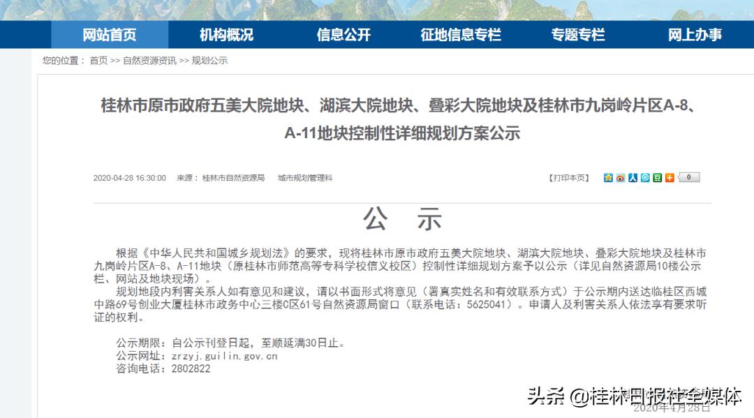 桂林新一轮城市建设,桂林最新拆迁小区名单