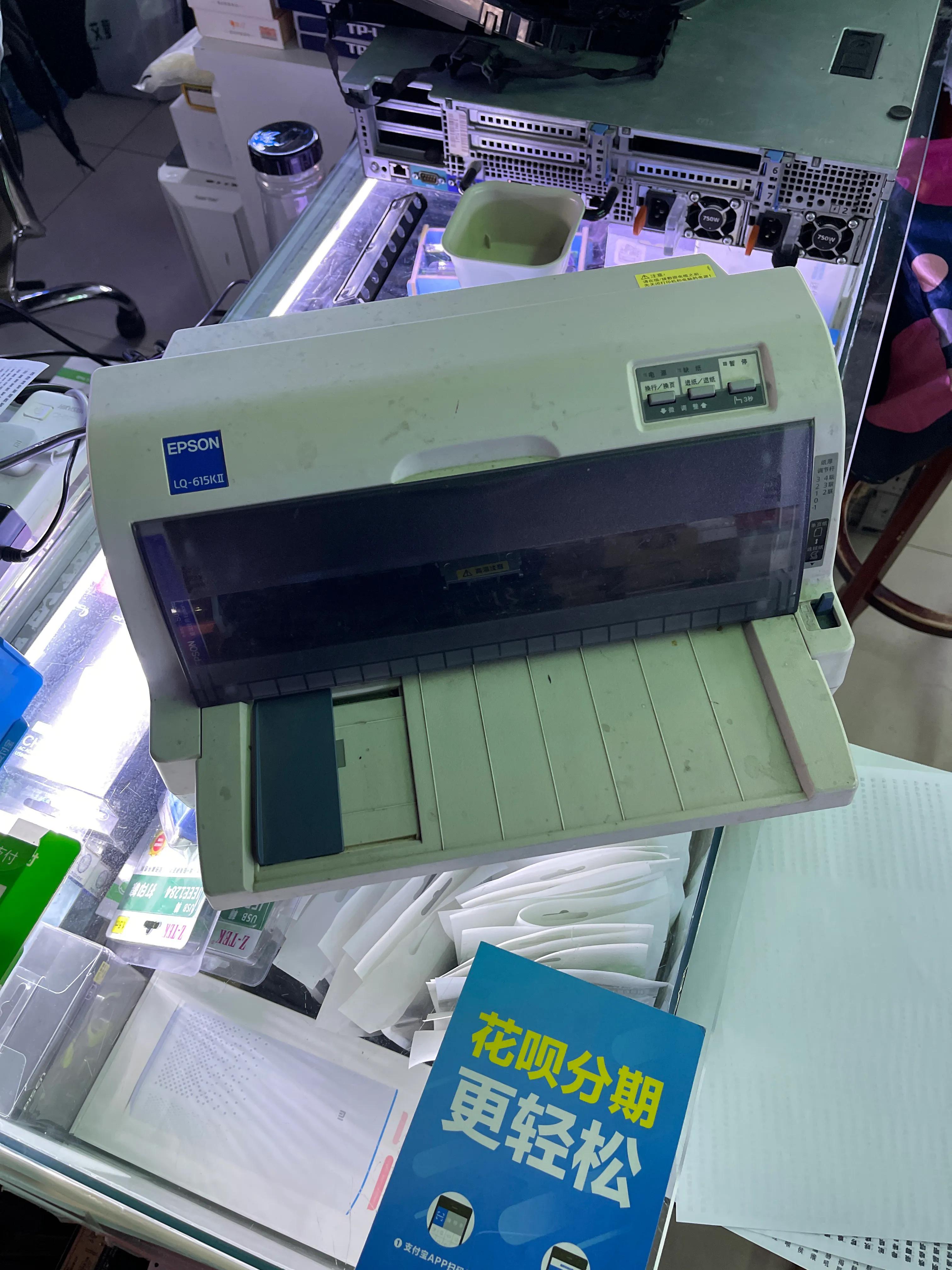 爱普生630常见故障,爱普生630k进一次就不进了