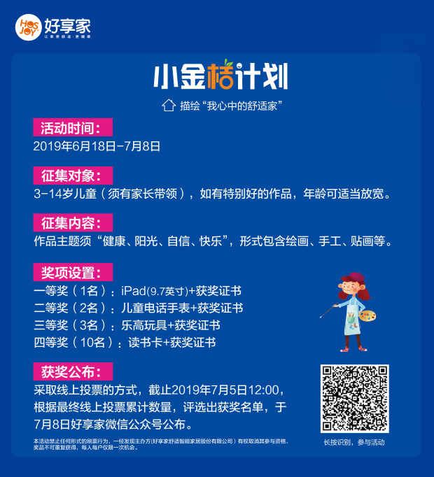 “好享嘉年华”强势来袭，年中聚惠一触即发