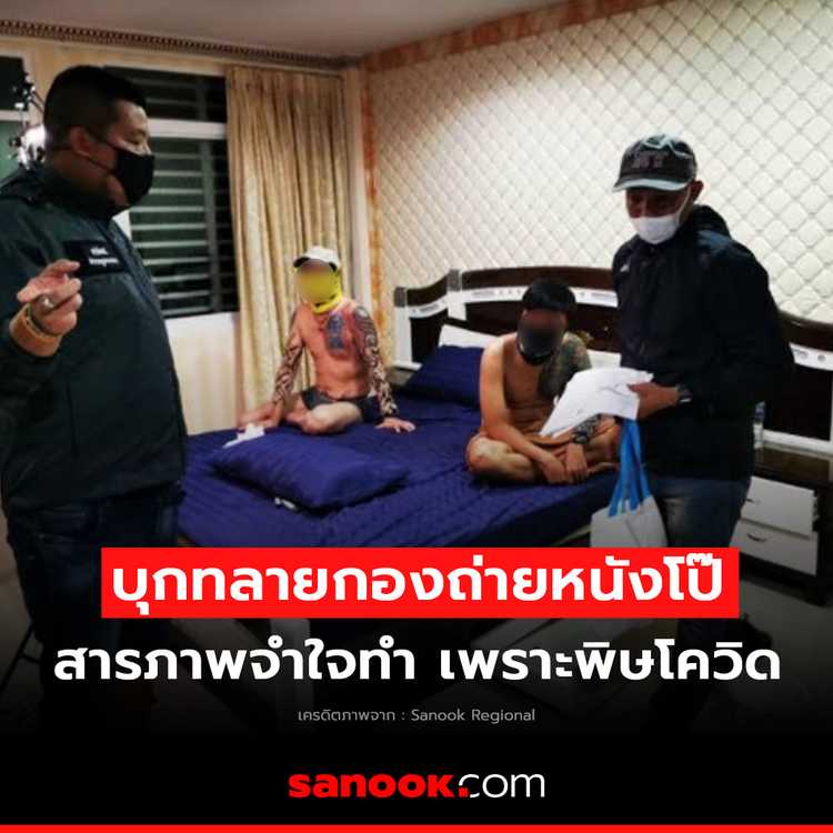 泰国警方芭提雅扫黄,泰国芭提雅扫黄