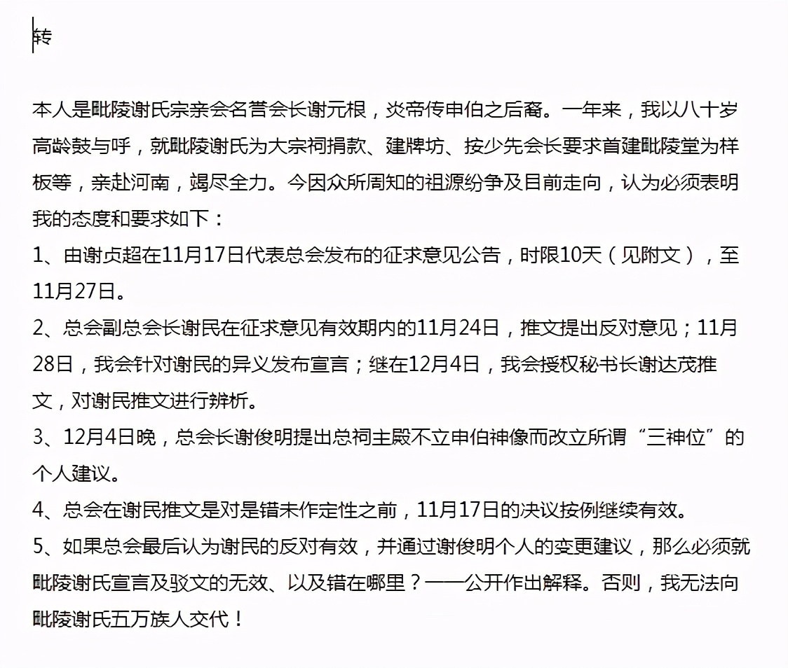 是谁分裂了苏联,谢氏根源在哪里