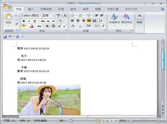 安卓微信卸载了怎么恢复聊天记录,微信卸载了重头安装聊天记录在吗