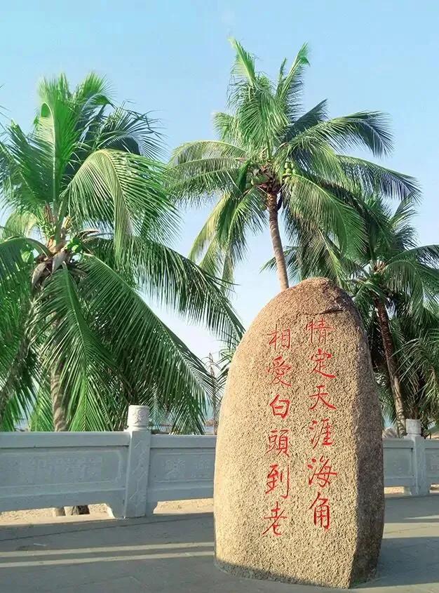 海南岛天涯海角的来历,海南岛景点门票价格多少