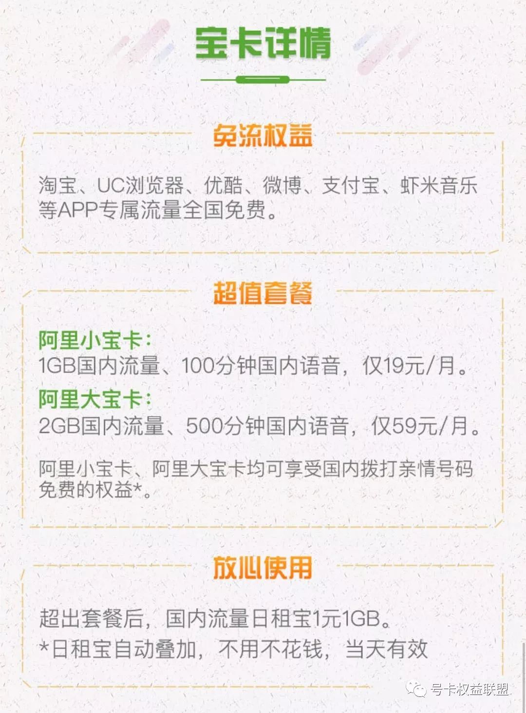 互联网流量卡套餐推荐,联通互联网流量卡