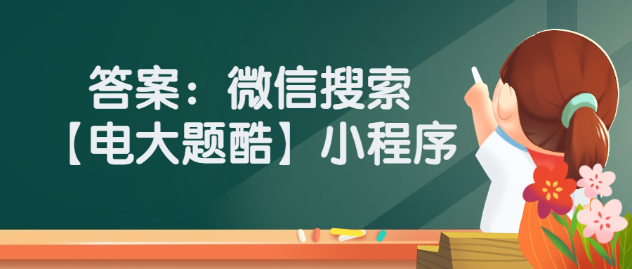 电大计算机文化基础题库,计算机文化基础全部内容