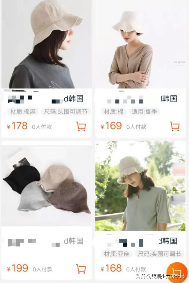 沈梦辰卖二手货,沈梦辰同款渔夫帽