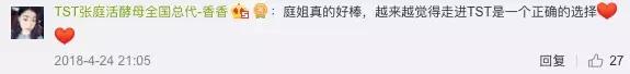 张庭公司纳税21亿怎么回事,张庭赚20亿是真的吗