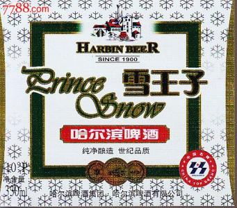 哈尔滨啤酒哪个国家的,哈尔滨啤酒十大杀伤力