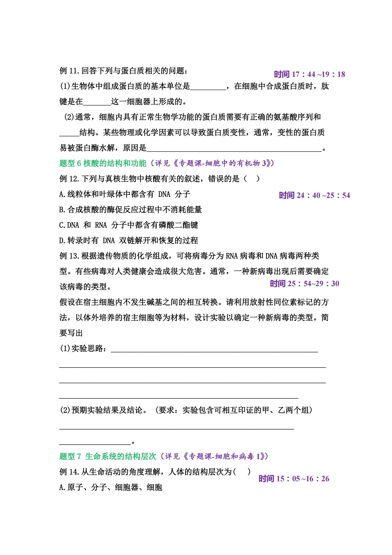 高二上学期成绩降落要怎么办,高中生物只能考40多分怎么办