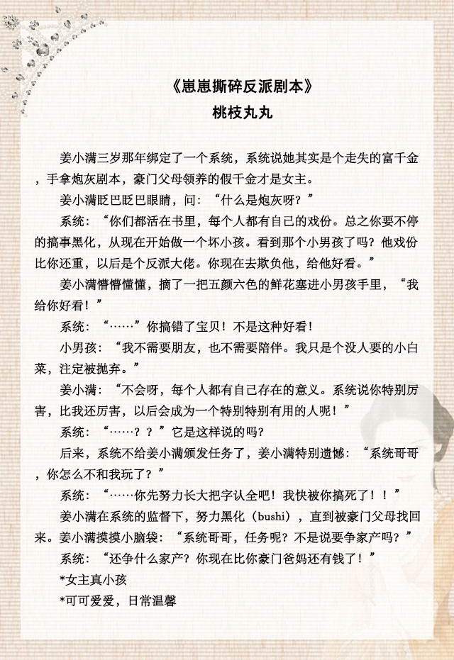 三本女主是真千金爽文推荐,女主是真千金的小说推文