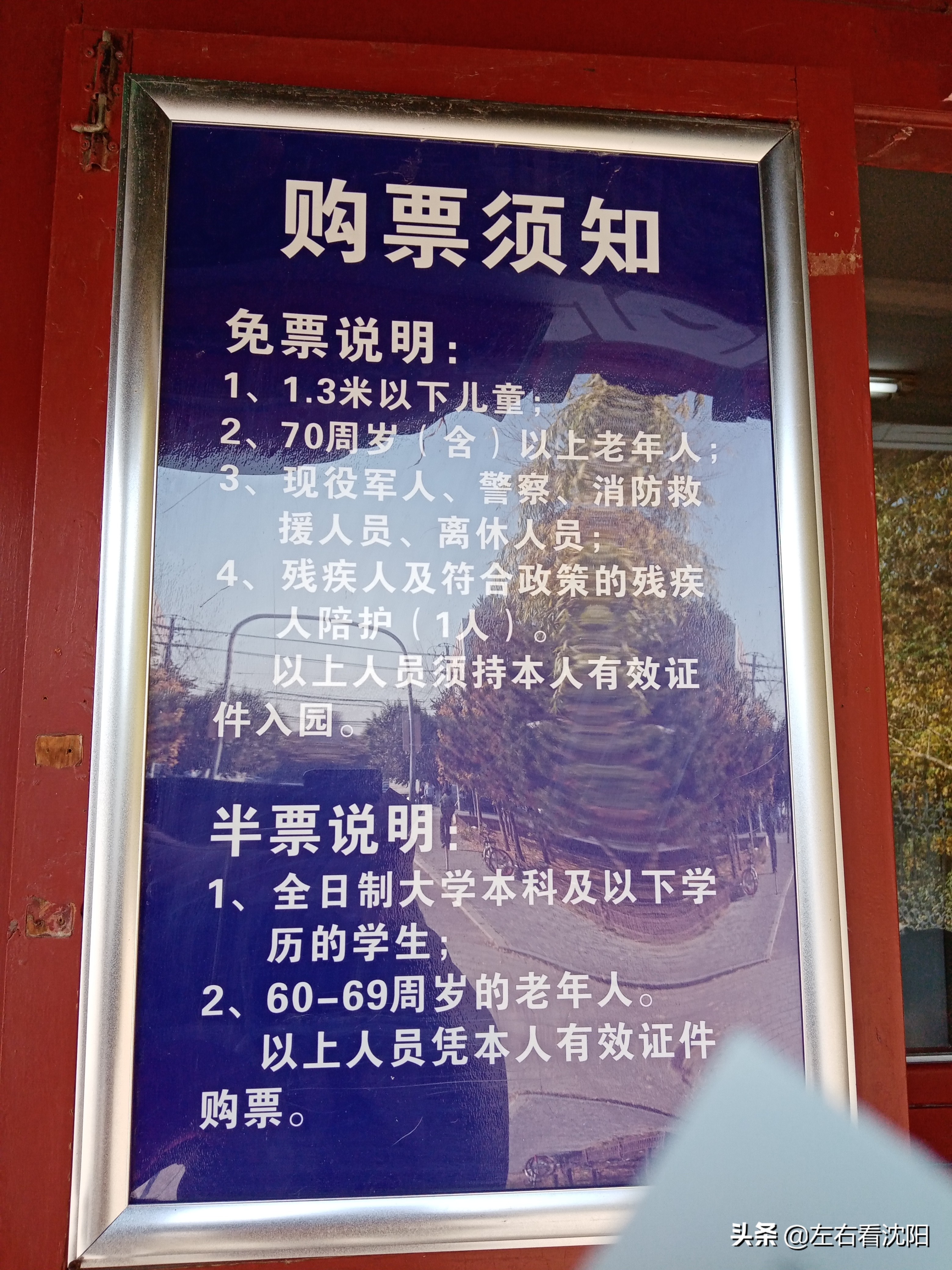 秋季沈阳北陵公园有啥好玩的,漫步沈阳北陵公园湖水边
