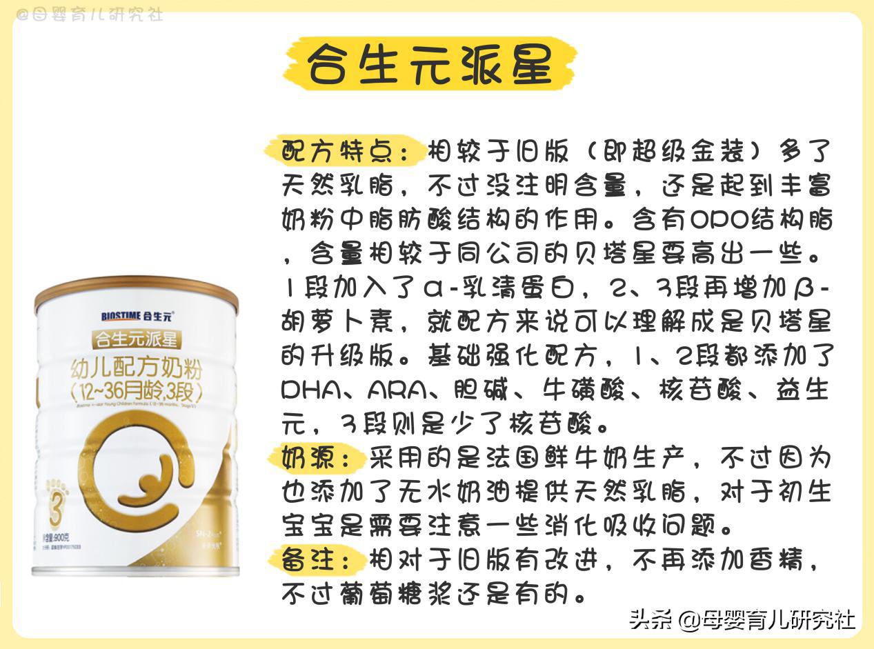 进口奶粉好还是国产奶粉好求推荐,国产奶粉新生儿1段奶粉排行榜