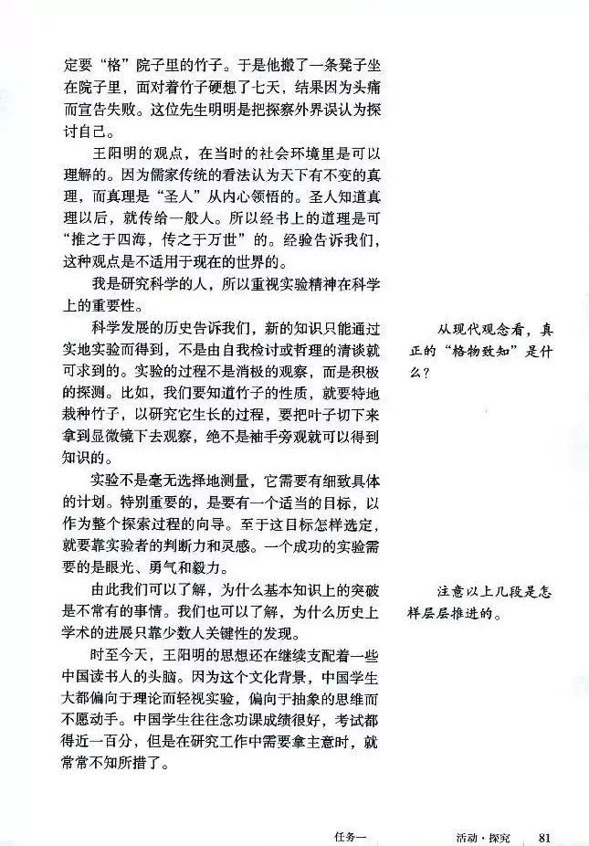 语文课本八年级下册浙教版电子书,八年级下册语文七彩课堂电子课本