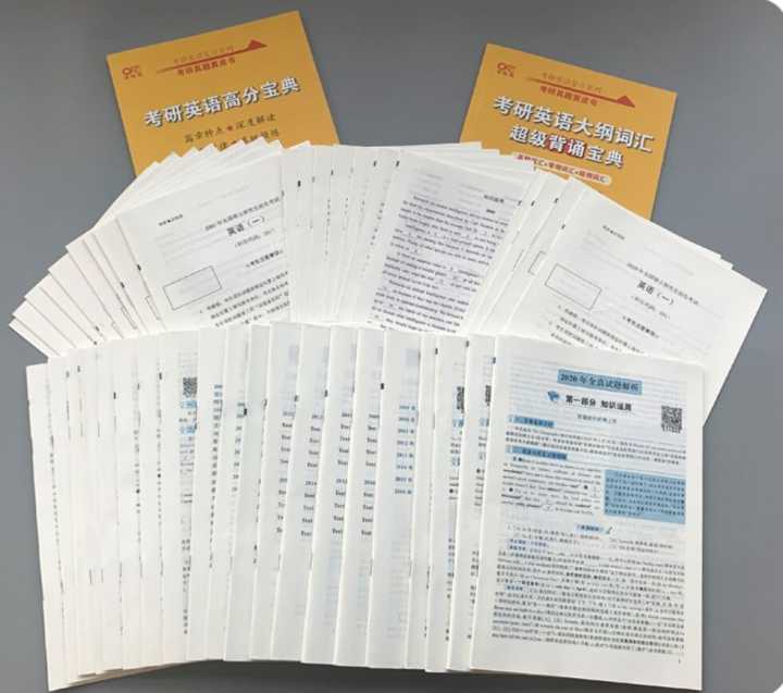 考研英语现在只是在看恋练有词，阅读和作文应该买什么资料呢？