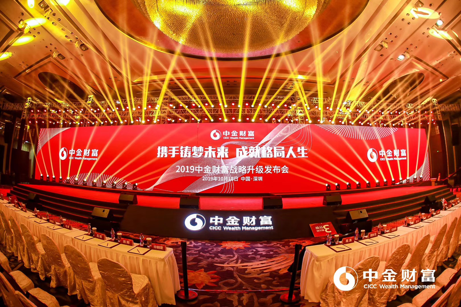 重磅！超级财富公司今天亮相：200多家网点，70多万个富裕客户，中金财富携1.7万多亿杀入财富管理市场