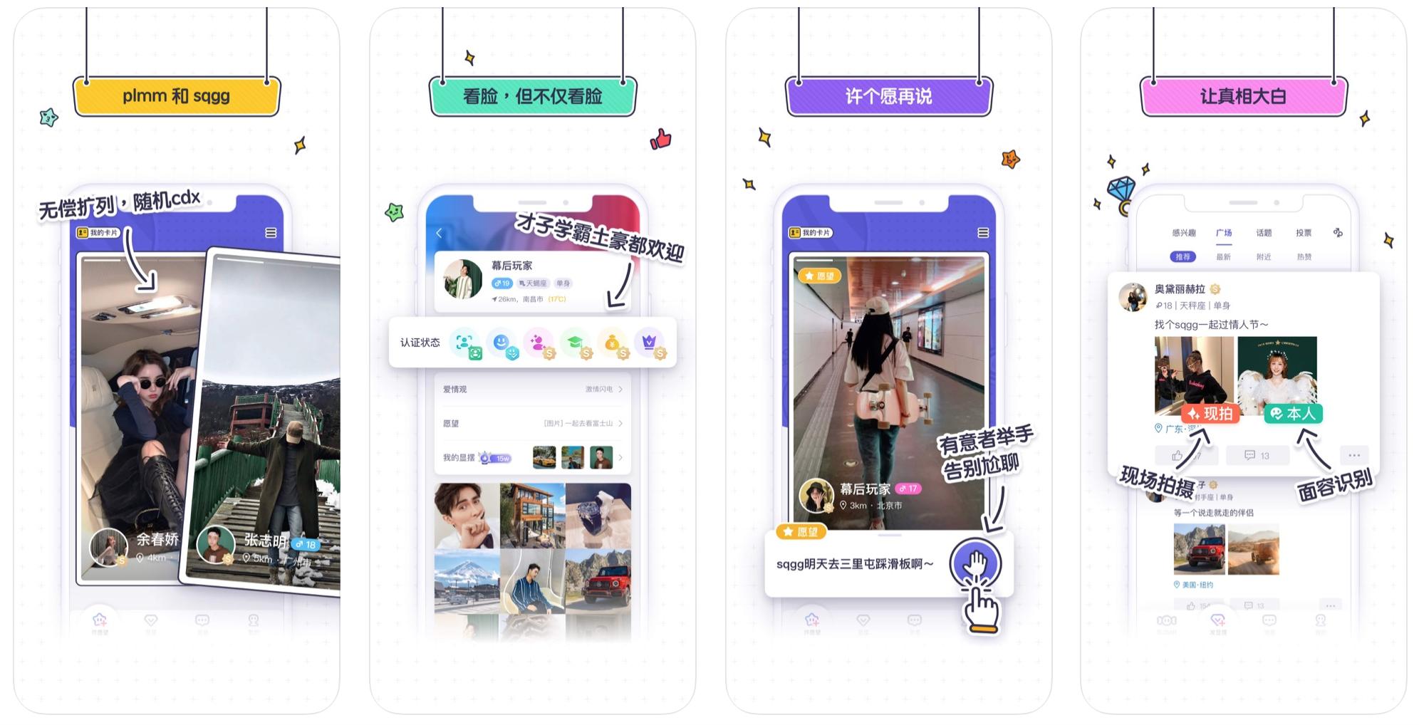 推荐8款既简单又好用的app,交友软件app前十名不收费的最实用