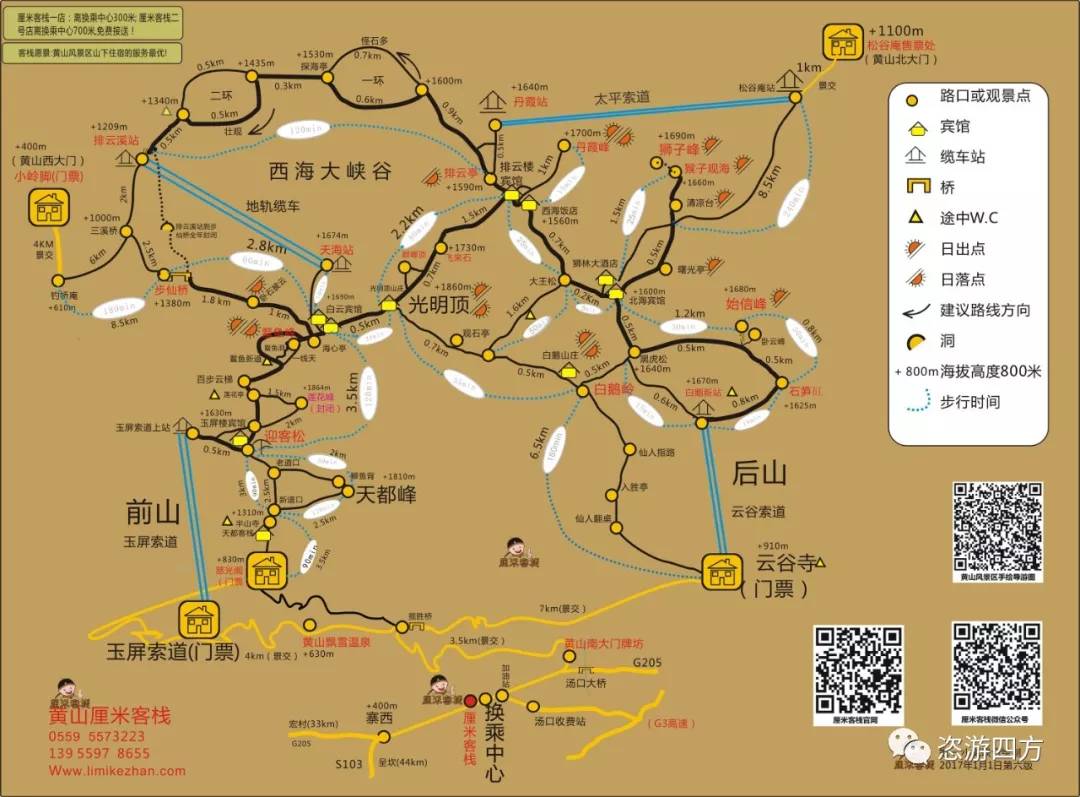 秋至黄山：当秋光与山色齐放