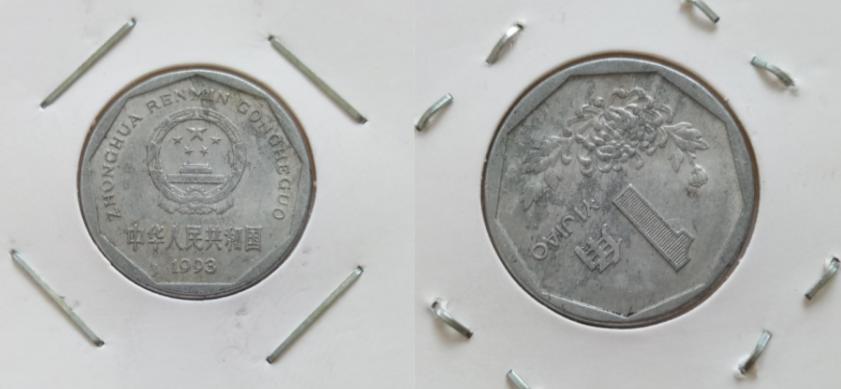 2019年1元错版硬币价值,硬币错版一元