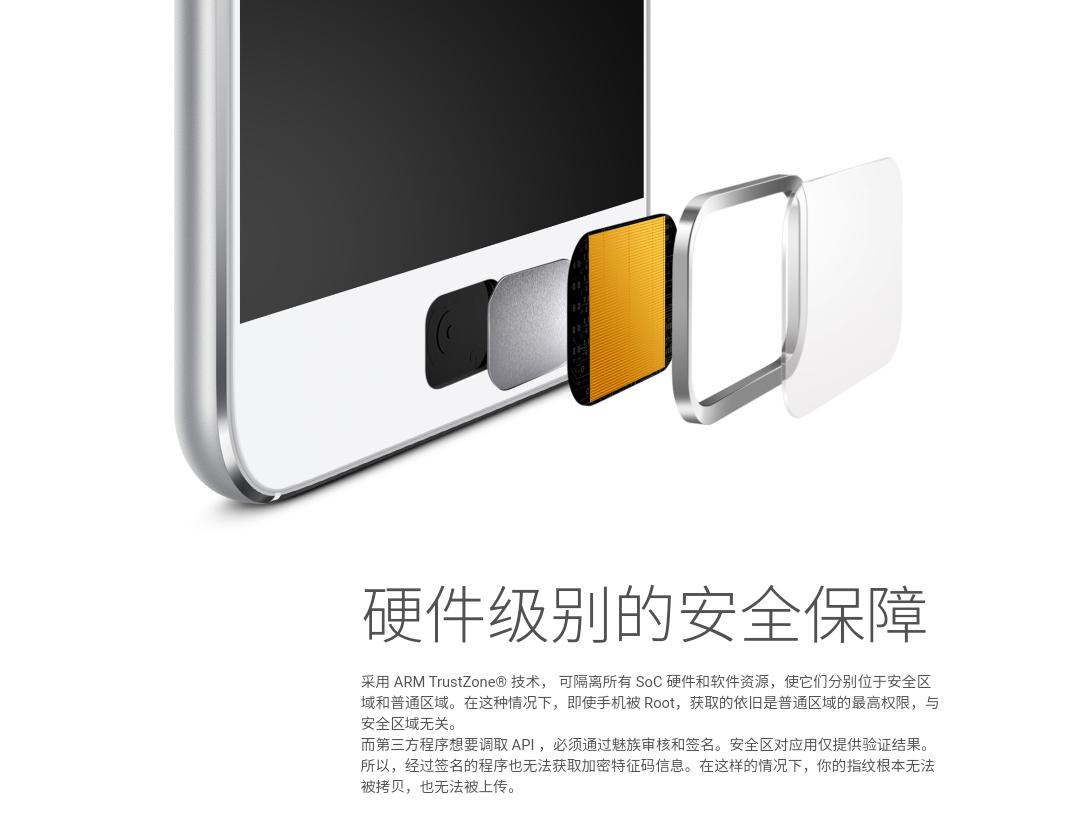 魅族套路,魅族的套路