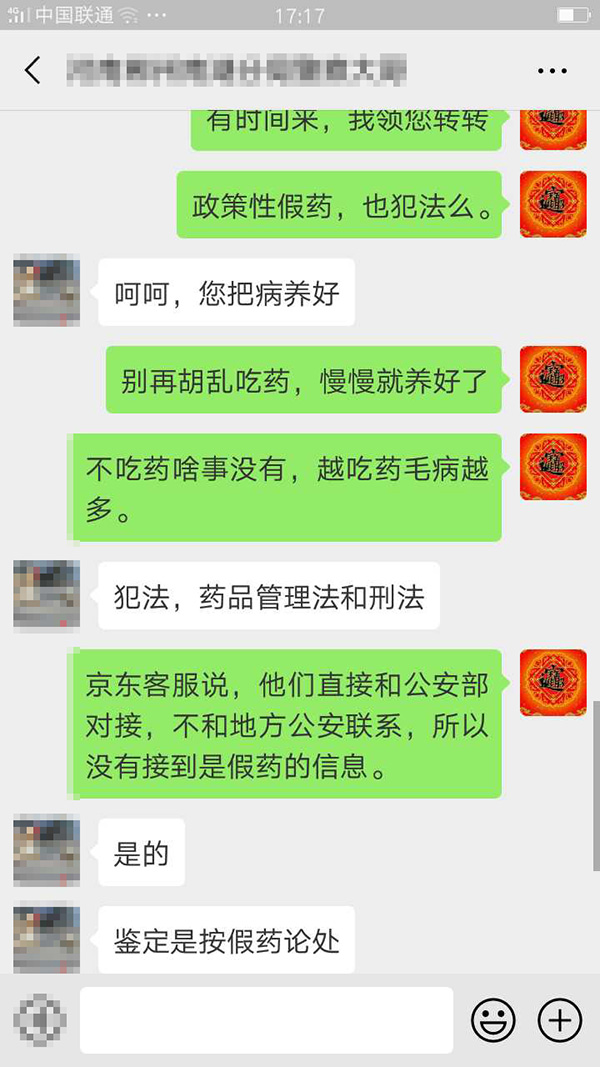 京东国际跨境进口的药是正品吗,京东网上购物药品有假药吗