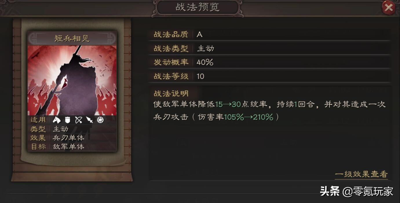 三国志五星和四星的区别,三国志战略版四星能进阶五星吗