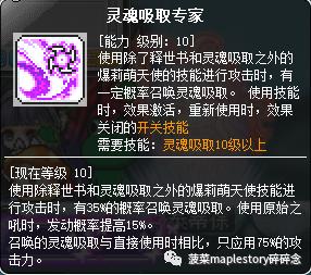 冒险岛职业攻略,冒险岛职业攻略圣晶篇