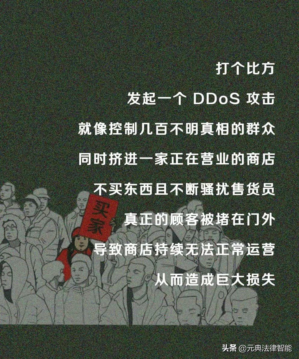 黑客对个人攻击会承担法律责任吗,黑客攻击案例
