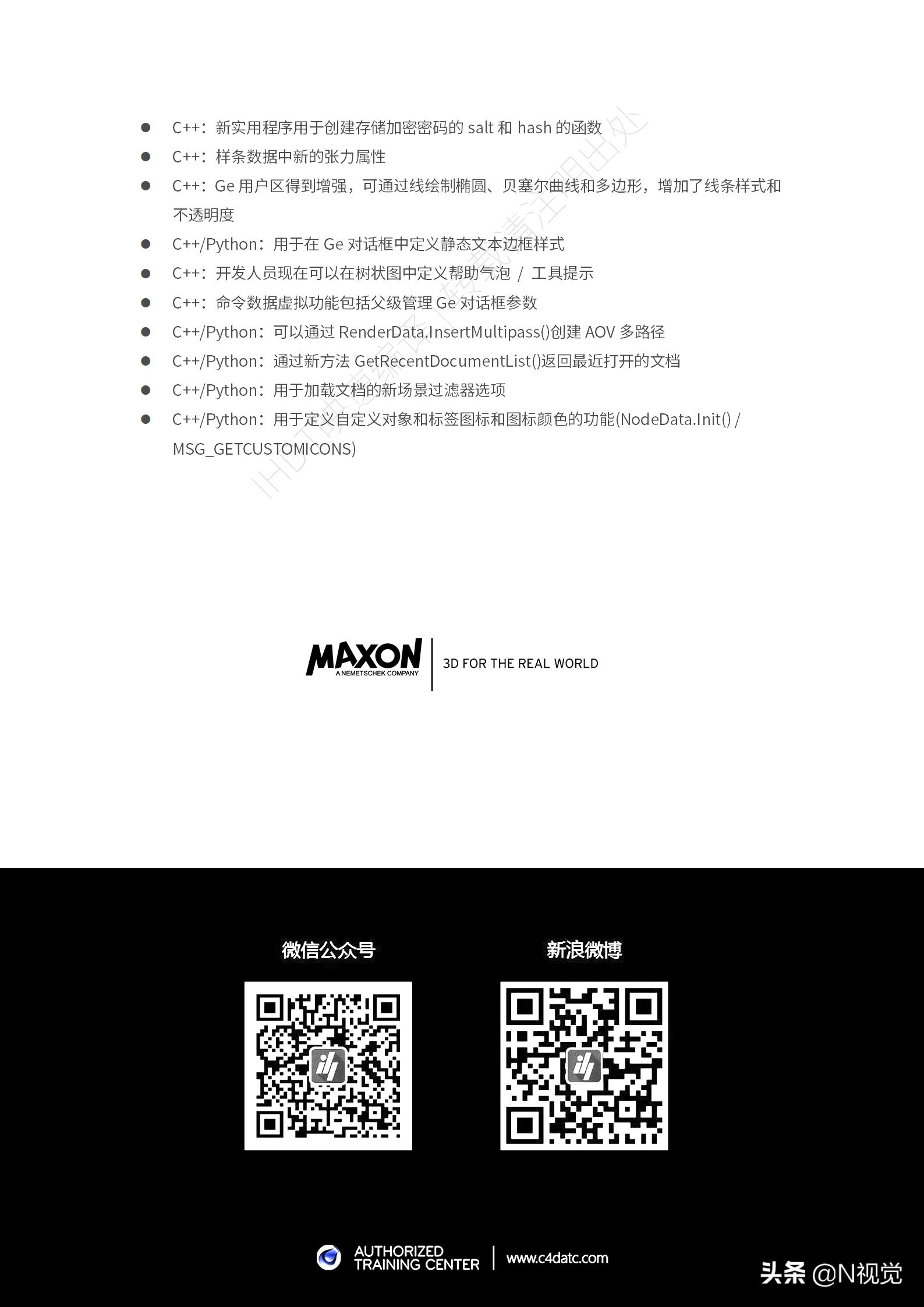 c4dr21安装教程,c4d新版和旧版的区别