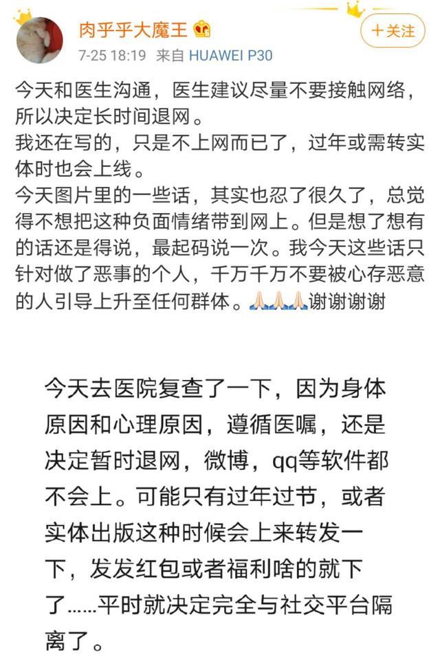 网暴到底有多可怕长文,晋江网暴第一人