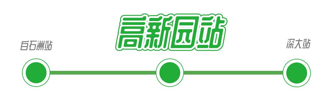 深圳1号线晚上好去处,地铁深圳一号线哪里好玩